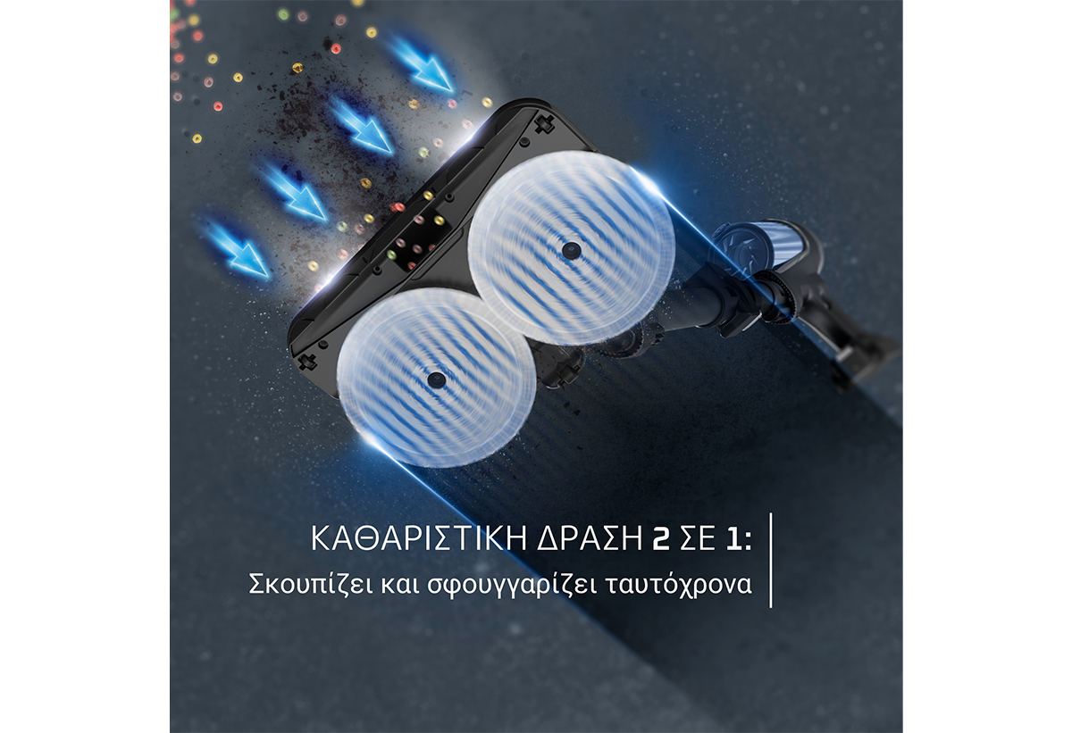 Απεικονίζεται ο εσωτερικός μηχανισμός απορρόφησης της σκούπας.